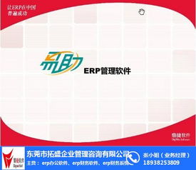 erp软件定制开发 工厂管理erp,拓盛 客服管理erp软件