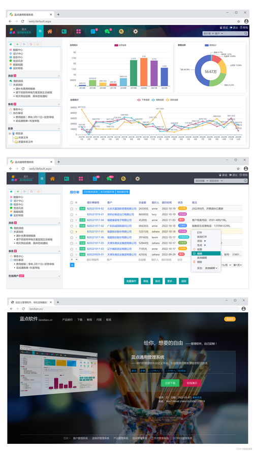 管理软件自己做 三分钟入门,搭建专属在线管理系统