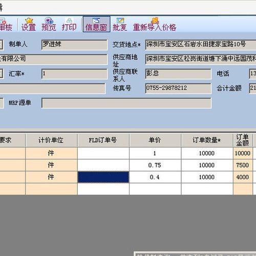 梅州销售企业erp系统软件可定制