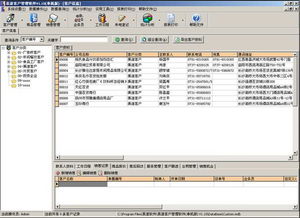 易速客户管理软件界面预览 易速客户管理软件界面图片