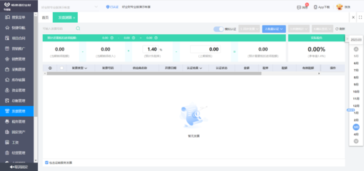 宝山erp系统软件