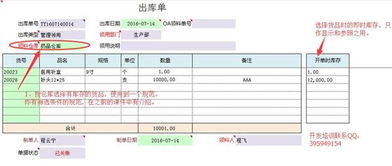 解析不允许负库存出库的软件设计原理与实现过程 网e平台erp开发手记 no 0017